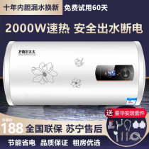 Water storage type lyrical good wife water heater electric household toilet instant hot bath shower 60 liters 40L50 80 80
