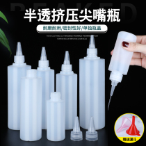 Extruded needle bottle plastic bottle watercolor food grade plastic bottle honey seasoning bottle Lotion translucent bottle