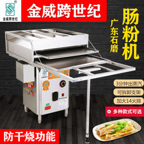 Jinwei Cross-century Stone Grinding Enteral Powder Machine Commercial Anti-Burning Bowel Powder Machine Gas Breakfast Swing Stall Guangdong Steamed Sausage Powder Machine