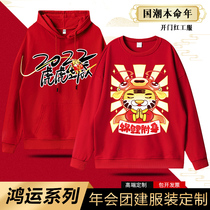 Year sweater custom music tiger Party Communist Youth League in the annual meeting of the good start work clothes coat embroidered print logo word