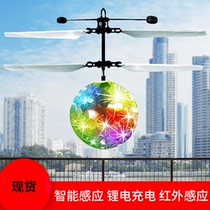 Colorful crystal ball induction aircraft charging magic floating ball Small net celebrity gesture control smart childrens toy