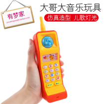 Big brother big toy mobile phone baby childrens educational early education toy phone baby Enlightenment learning Music 1-3 years old