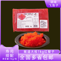 Selling large red crab roe ready-to-eat sushi cooking red crab roe jelly seasoned flying fish roe 1kg caviar red caviar