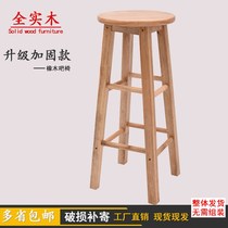 Solid wood bar stool high stool Oak high stool high round stool wooden front bench chair ladder stool simple casual high climbing round stool