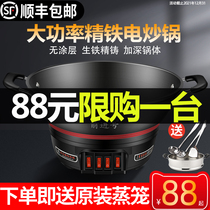 Electric wok Household multi-function timing cast iron electric pot Cooking steaming and stewing electric wok Integrated electric wok