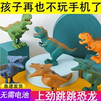 (Buy one get one free) Clockwork dinosaur toys boys and girls on the string jumping Dragon Childrens chain dinosaur model toys