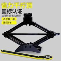 Jianghuai Refine s3 s 2 m3 EV car hand vertical Jack 3 tons 2t5 car tyres special tools