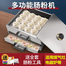 Bowel Powder Machine Small Home Drawer 304 Stainless Steel Steam Stove Mini Family Cool Leather Machine Guangdong Laileum Powder Stove