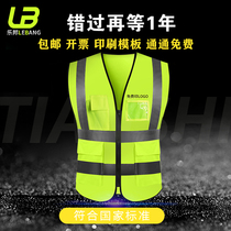 Site reflective clothing Safety vest Fluorescent traffic reflective clothing Luminous construction jacket Reflective vest Sanitation clothing