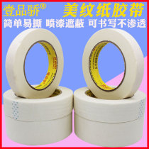 A pint of sweet and beautiful tattooed paper adhesive tape can be written without residual hand tearing paper rubberized fine art raw special sticking edge drawing vegan sketching paint spray painting decoration and decoration shade beautiful stitched paper