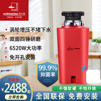 Submarine garbage processor Household kitchen sink kitchen waste food grinder Kitchen waste fully automatic mute