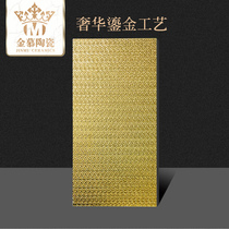 Luxury luxury mansion gold plated particle background wall tile magma pattern hotel villa wall tile tile 30X60