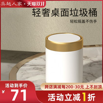 Wu Yues family rocking cover coffee table mini desktop trash can cute small wind living room creative Net red toilet