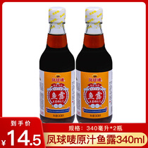 Pineball mark original juice fish dew 340ml * 2 bottles Thai style flavor sauerkraut seasoned with warm and steamed fish sautées condiments