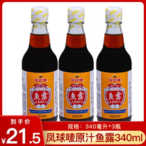 Pineball mark original juice fish dew 340ml * 3 bottles Thai style flavor sauerkraut seasoned with warm and steamed fish sautées condiments