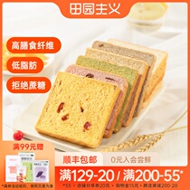 Idyllic whole wheat bread Sucrose-free sliced toast Low-fat reduced whole grains Instant breakfast snacks 7 bags 560g