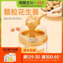 Pastoral Original Granules High Protein Peanut Spread Bread Light Food Salad Sauce Fitness Sauce Dipped