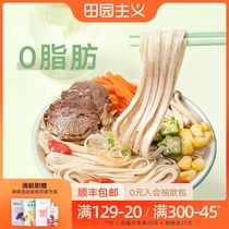 Idyllic Low-fat quinoa noodles Sugar-free whole grains Whole grains Three-color quinoa noodles Dried noodles Staple meal replacement