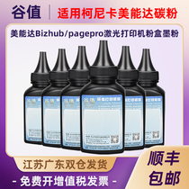Printer toner Universal Konica Minolta 3000mf Printer tnp30s toner bizhub15 16 Toner cartridge pagepro1580mf Ink cartridge 15