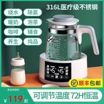 Hate warm water bottle constant temperature kettle baby Flushing milk powder heat preservation thermostatic pot milk mixer disinfection integrated milk thermometer fast