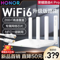 Glory Routing 4pro wifi6 One Touch Networking 3000M one thousand trillion Port 5G Dual Frequency Preferred Home High Speed Wearing Wall King Signal Enhancement Wireless High Power Students Big Family Business Wifi