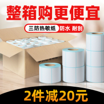 SUNONEP three anti-thermal self-adhesive label paper 40x30 50 60x40 70 80 90 100*100 150 Electronic scale printing paper E