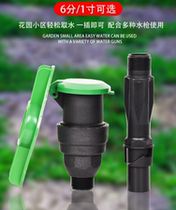 Green water pipe ground joint 6 points 1 inch landscaped plastic quick water intake valve lawn watering convenient key insert