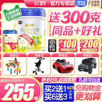 Fresh date factory warehouse straight hair) flying crane star flying sail 3 section 700g infant cow milk powder 1-3 years old three stage canned