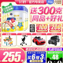 Feihe milk powder star Feifan 2 section of infant two 700g * 6 cans of whole box flagship store official website send small listen trial
