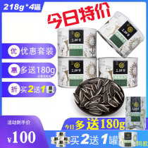 Three fat eggs melon seeds canned original flavor cooked sunflower seeds Inner Mongolia specialty freshly fried goods 363 super large particles