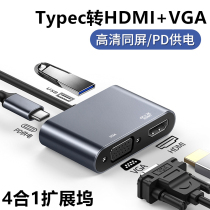 typec expansion dock hdmi converter vga for Huawei matebook13 14 E X pro laptop glory MagicBooK hand