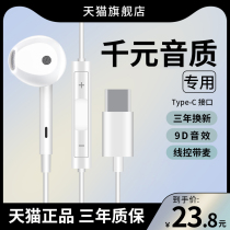 Suitable for glory 50 headphones 50pro wired in-ear 50se Huawei honor50 mobile phone high sound quality special typeec interface with cable por fifty tpyec flat hole t