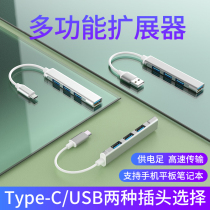tpyec docking station typeec extension dock one drag four tpc to usb plug multi port computer typec extension branch HDMI interface for Huawei matebook14