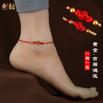 999 gold red rope anklet female simple couple hand-woven gold transfer beads foot rope this year male auspicious