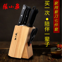 Zhang Xiaoquan Ya black knife set kitchen seven-piece set stainless steel chopping knife fruit knife small kitchen knife household kitchen knife