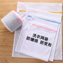 Laundry bag for washing machine anti-winding deformation dyeing washing sweater bra laundry bag mesh washing underwear net pocket