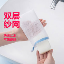 Double-layer handmade soap face foaming net Facial cleanser soap laundry net bag Cleansing foaming net foaming household mesh bag