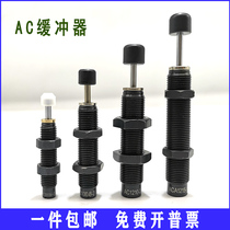  High frequency hydraulic buffer ACA AC0604 0806 1008 1210 1410 1412 1416-2 1 3