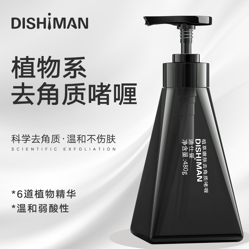 Mud treasure de-cornered blackhead shrinks deep cleaning pores mens face face to die skin gel men and women