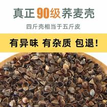 Buckwheat peel Bulk 10 catter grade free of washing adults Home pillows Mens singles full buckwheat shell Hard pillow core padding