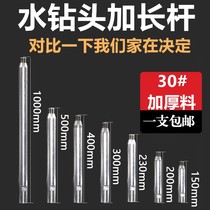 Water drill bit plus long pole connection extension extension rod wall open pore turning head slapped earth drill pipe thickening plus coarse pick up pole