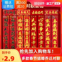  Couplet Spring Festival 2021 Year of the Ox Wedding housewarming household rural New Year 3 meters door sticker hot gold flocking couplet