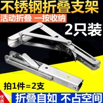 Thickened bracket stainless steel folding bracket partition bracket cargo support rack movable spring tripod