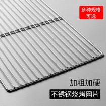 Stainless steel barbecue mesh rectangular household strip grid barbecue mesh Cake cooling rack Baking barbecue tools
