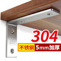 Stainless steel right angle triangle bracket load-bearing support frame frame wall wall partition three feet