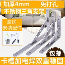 Stainless steel wall triangle bracket bracket bracket shelf Wall deck load-bearing support shelf without punching