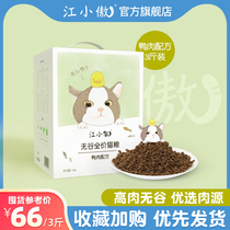 Jiang Xiaoao No Valley Duck Meat Clear Fire Fresh Meat Full Cat Food Siam British and American Short Blue Cat Natural Cat 3 Jin