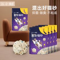 Jiang xiao ao mixed litter bentonite deodorant tofu litter non-10kg sack dust litter box 6L installed