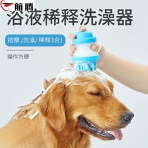 Dog bath brush artifact Teddy Golden Hair Pet Massage Set Hand Storage Dilute Bath Cat Supplies