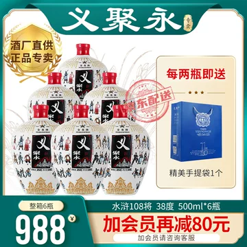 白酒　水滸108将　500ml 水浒108酒-水浒108酒促销价格、水浒108酒品牌- 淘宝